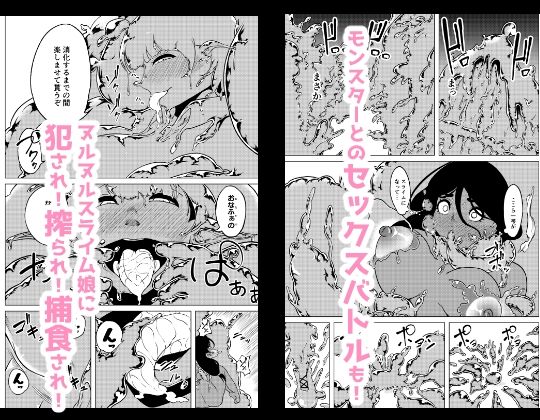 サンプル画像3:性欲が全ての異世界に転生したらふたなりにされた件(らびっとアビス) [d_364851]