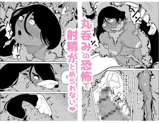 サンプル画像4:性欲が全ての異世界に転生したらふたなりにされた件(らびっとアビス) [d_364851]