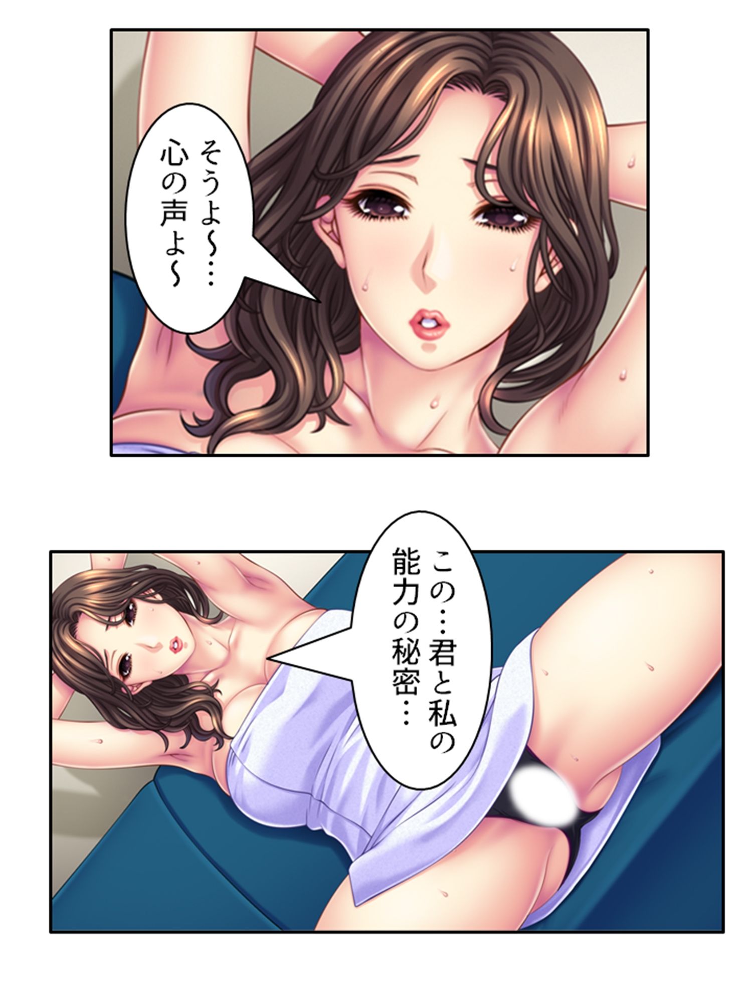 サンプル画像1:熟女の心が読めるようになって子宮に子種注ぎ放題な件 2巻(悶々堂) [d_364855]