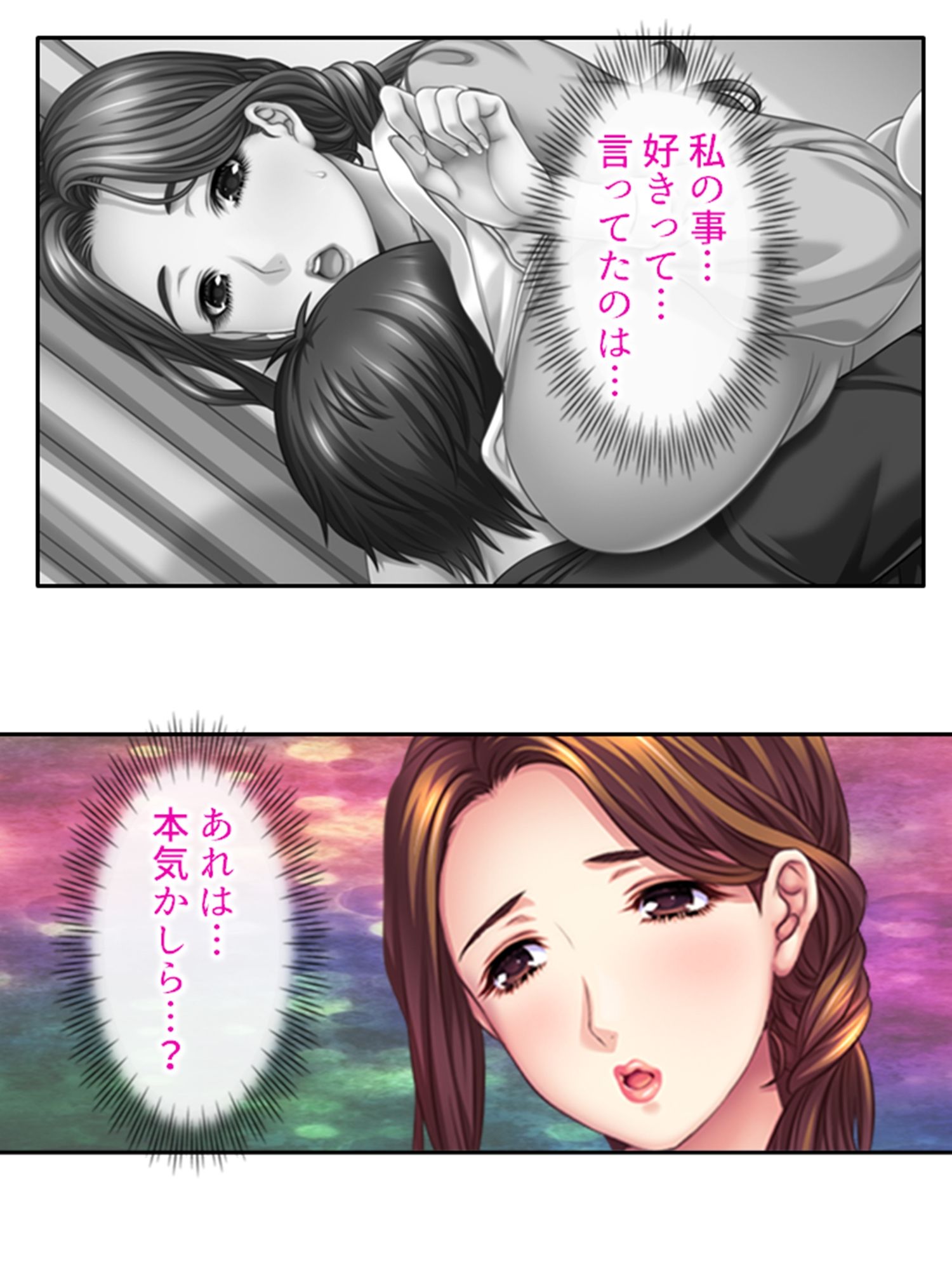 サンプル画像3:熟女の心が読めるようになって子宮に子種注ぎ放題な件 2巻(悶々堂) [d_364855]