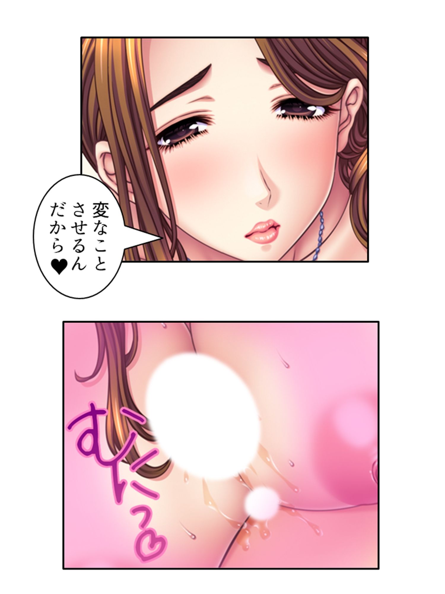 サンプル画像5:熟女の心が読めるようになって子宮に子種注ぎ放題な件 2巻(悶々堂) [d_364855]