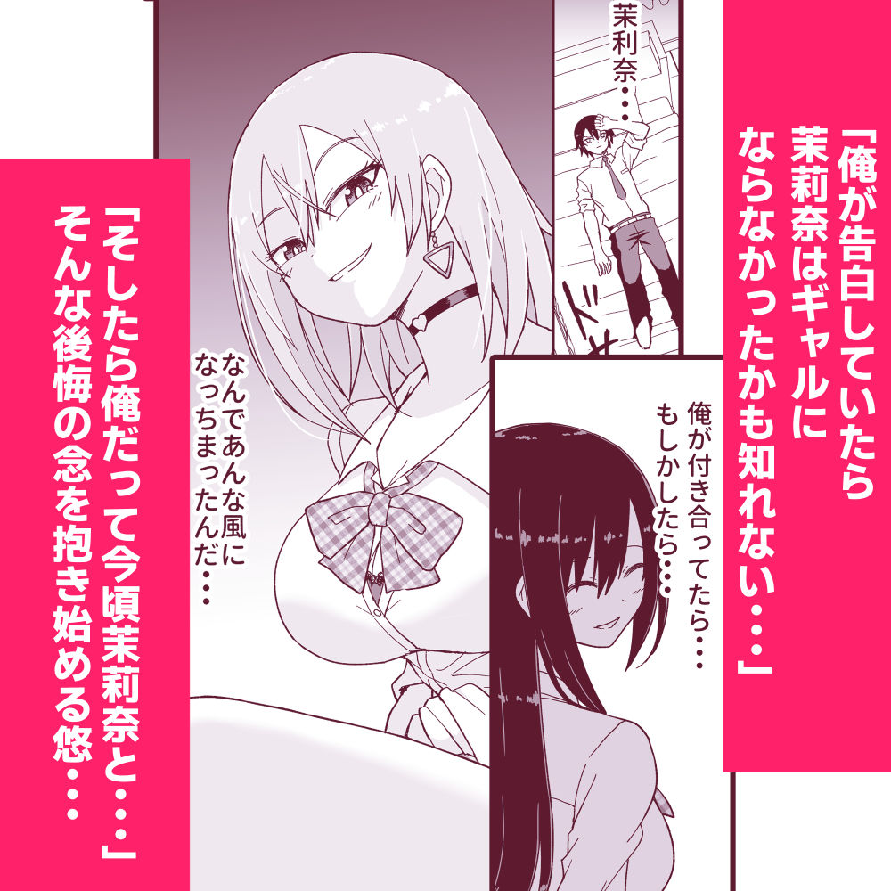 サンプル画像3:告れなかったデカ乳幼馴染がヤリマンギャルになってからかってくるので、今までの分取り返すくらいセックスした。(ばべるが・ぐらび丼) [d_364857]