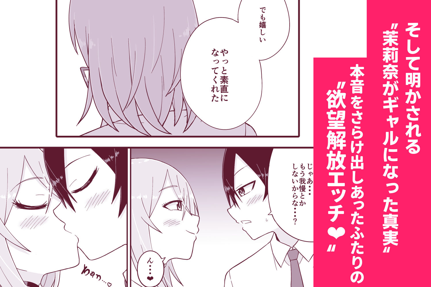 サンプル画像5:告れなかったデカ乳幼馴染がヤリマンギャルになってからかってくるので、今までの分取り返すくらいセックスした。(ばべるが・ぐらび丼) [d_364857]