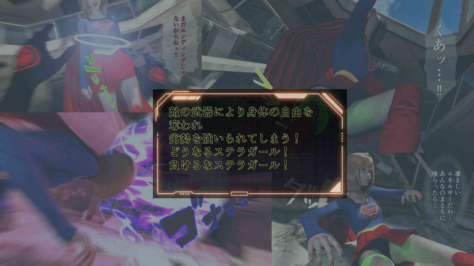 サンプル画像2:ステラガール EPISODE2 ファナティック・ビリーバー 〜スーパーヒロインに憧れて！？〜(悪役商事) [d_364866]