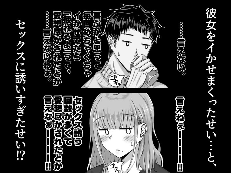 サンプル画像2:酔った勢いで巨乳元カノとセフレになるまでの話。(せびれ) [d_364869]