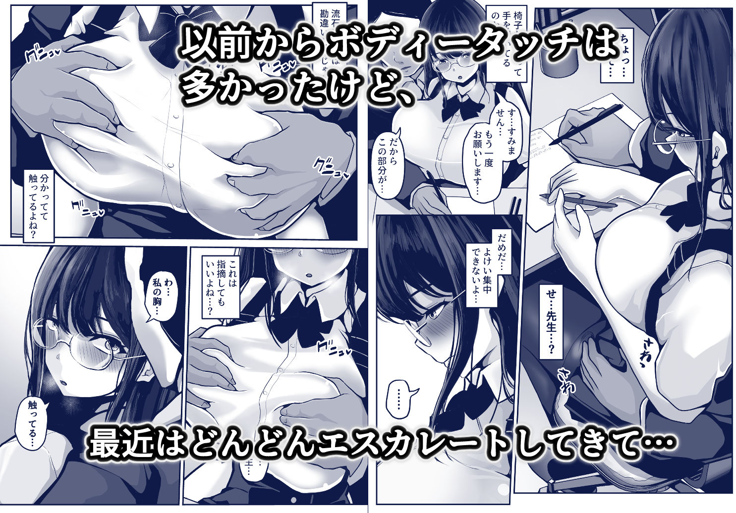 サンプル画像2:家庭教師の先生が勉強中に色んな所を触ってきて困ってます！(パンケーキ) [d_364879]