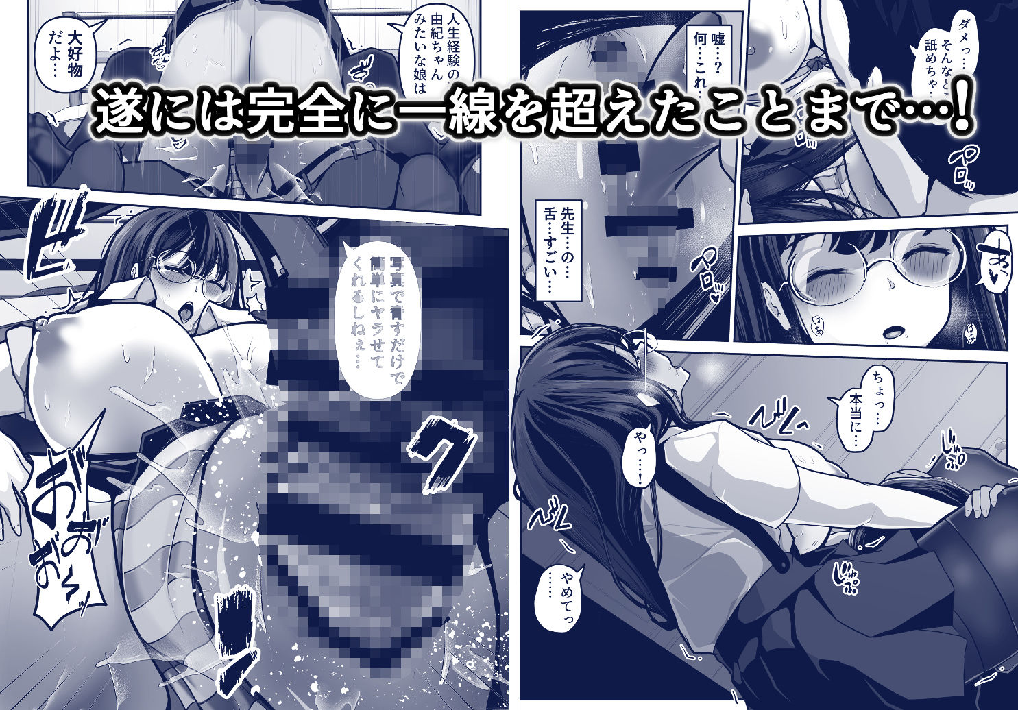 サンプル画像3:家庭教師の先生が勉強中に色んな所を触ってきて困ってます！(パンケーキ) [d_364879]