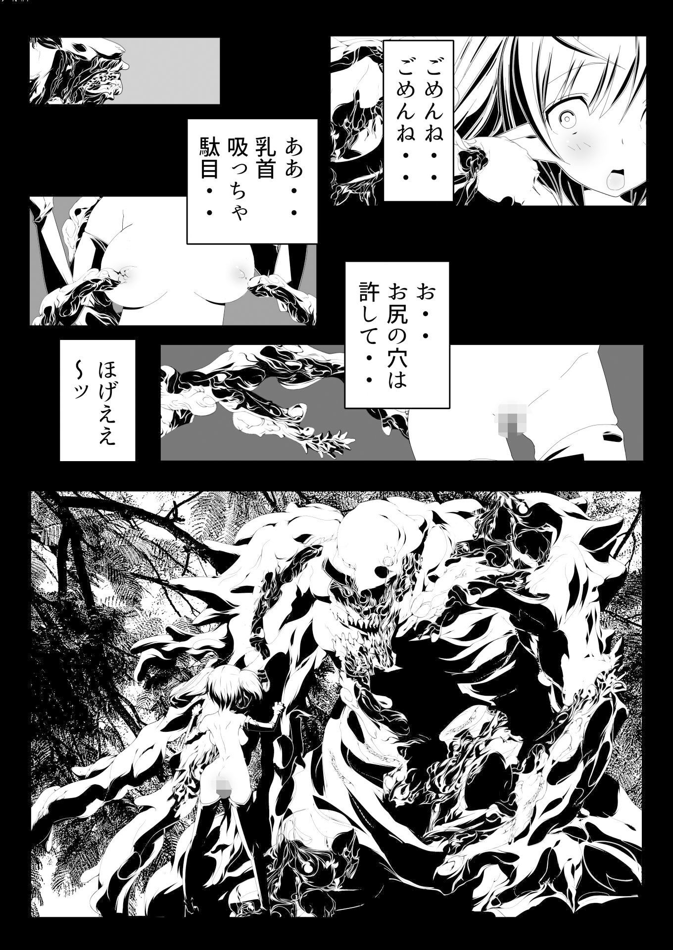 サンプル画像2:拷問迷宮アピトロス(てろりんソフト) [d_364886]