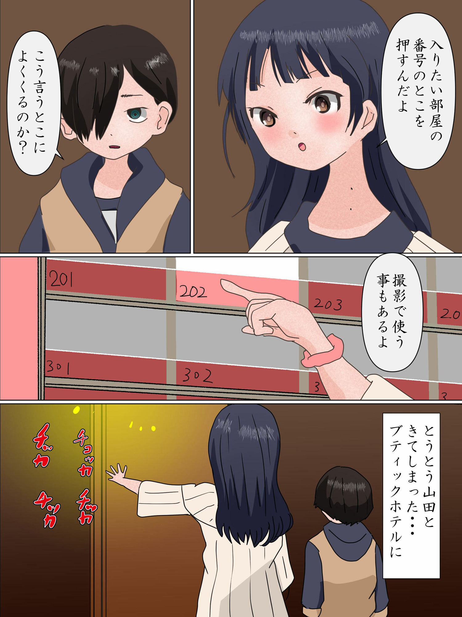 サンプル画像1:山田のアソコのヤバイやつ(ぼーぼーず) [d_364894]