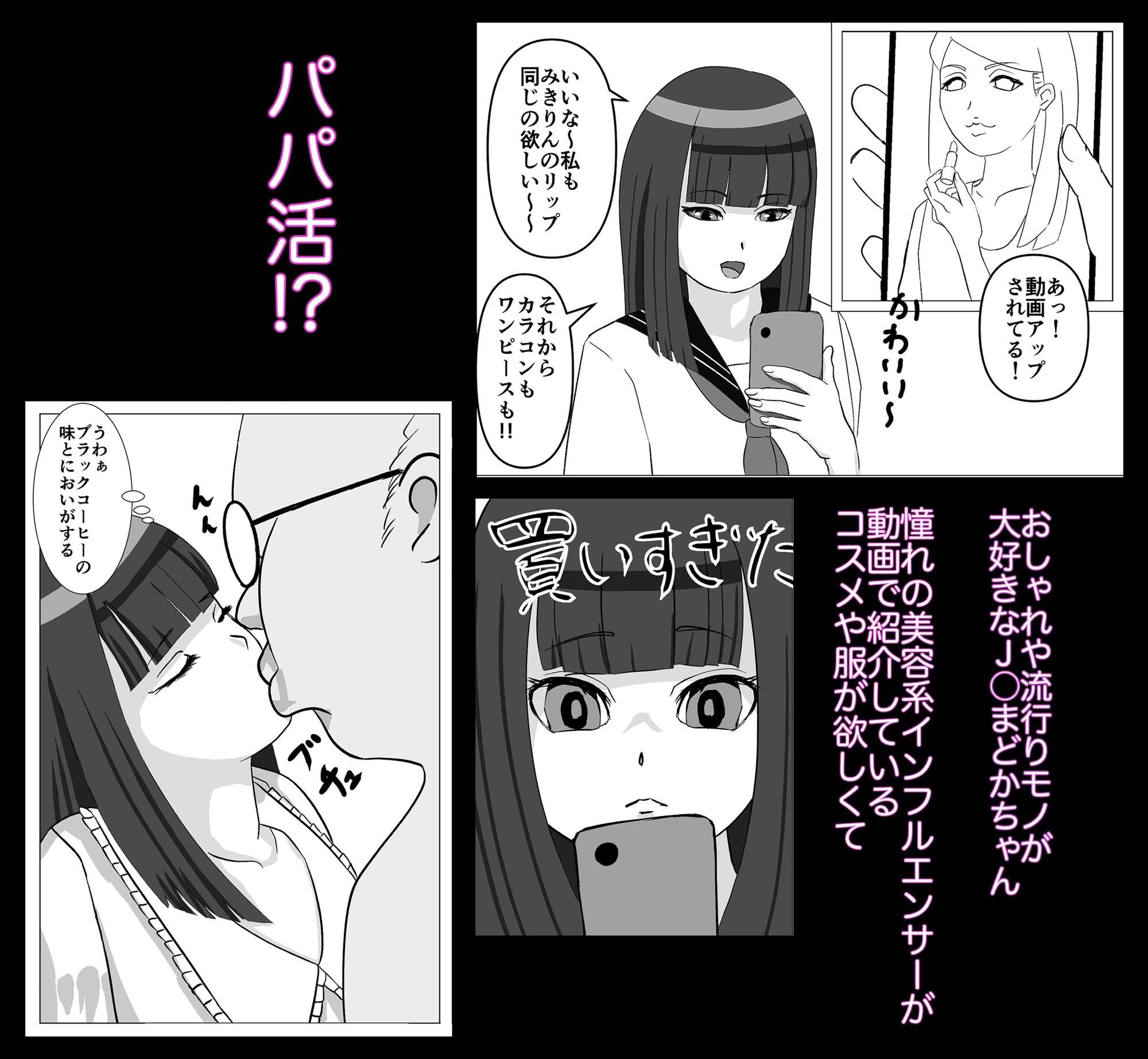 サンプル画像2:おじさんできもちよくなるわけない！(あかんぼー) [d_364920]