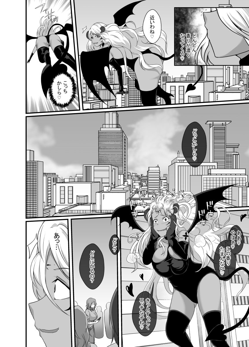 サンプル画像2:サキュバスに憑依されて淫らに変わる(憑依の刻) [d_364936]