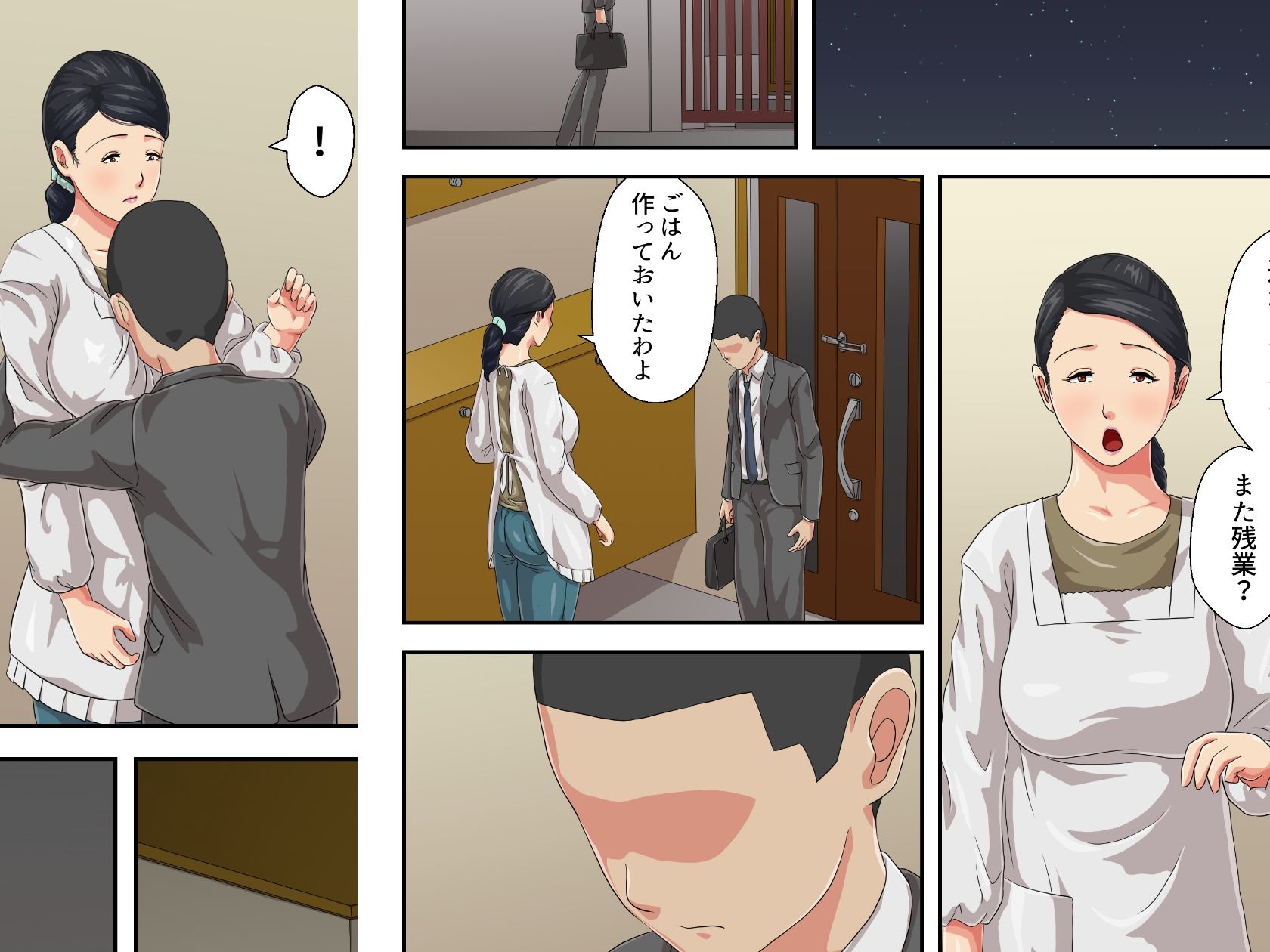 【無料】お母さんにぶつけなさい