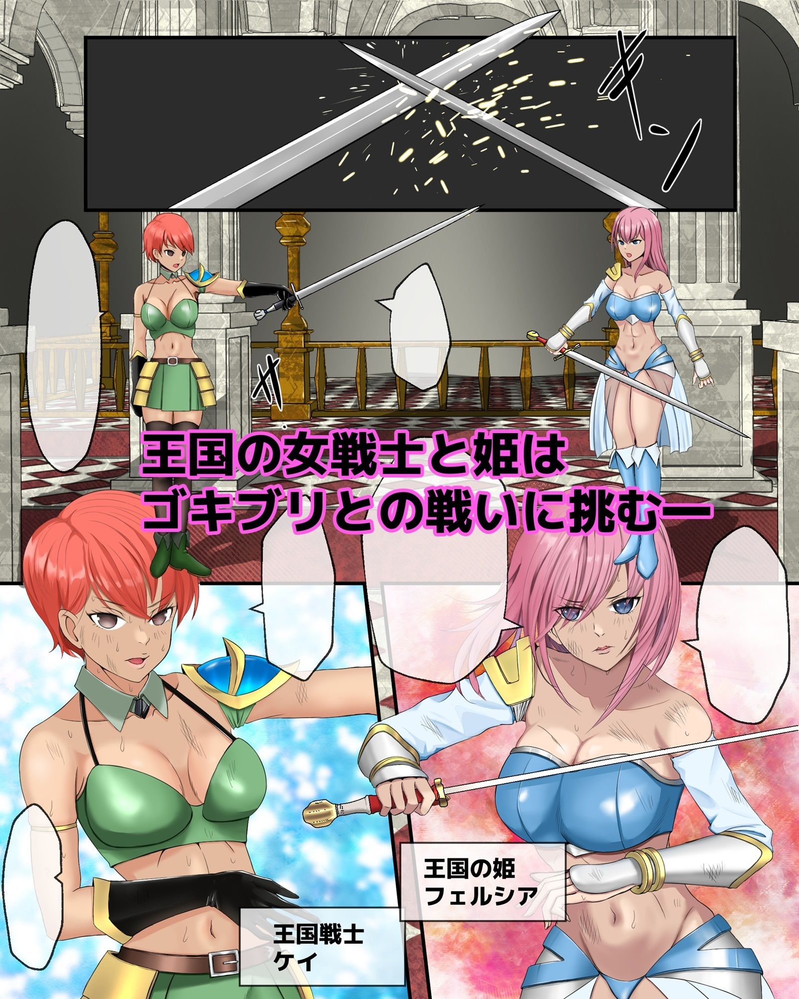 サンプル画像3:ゴキブリの館(ピノチカ) [d_364982]