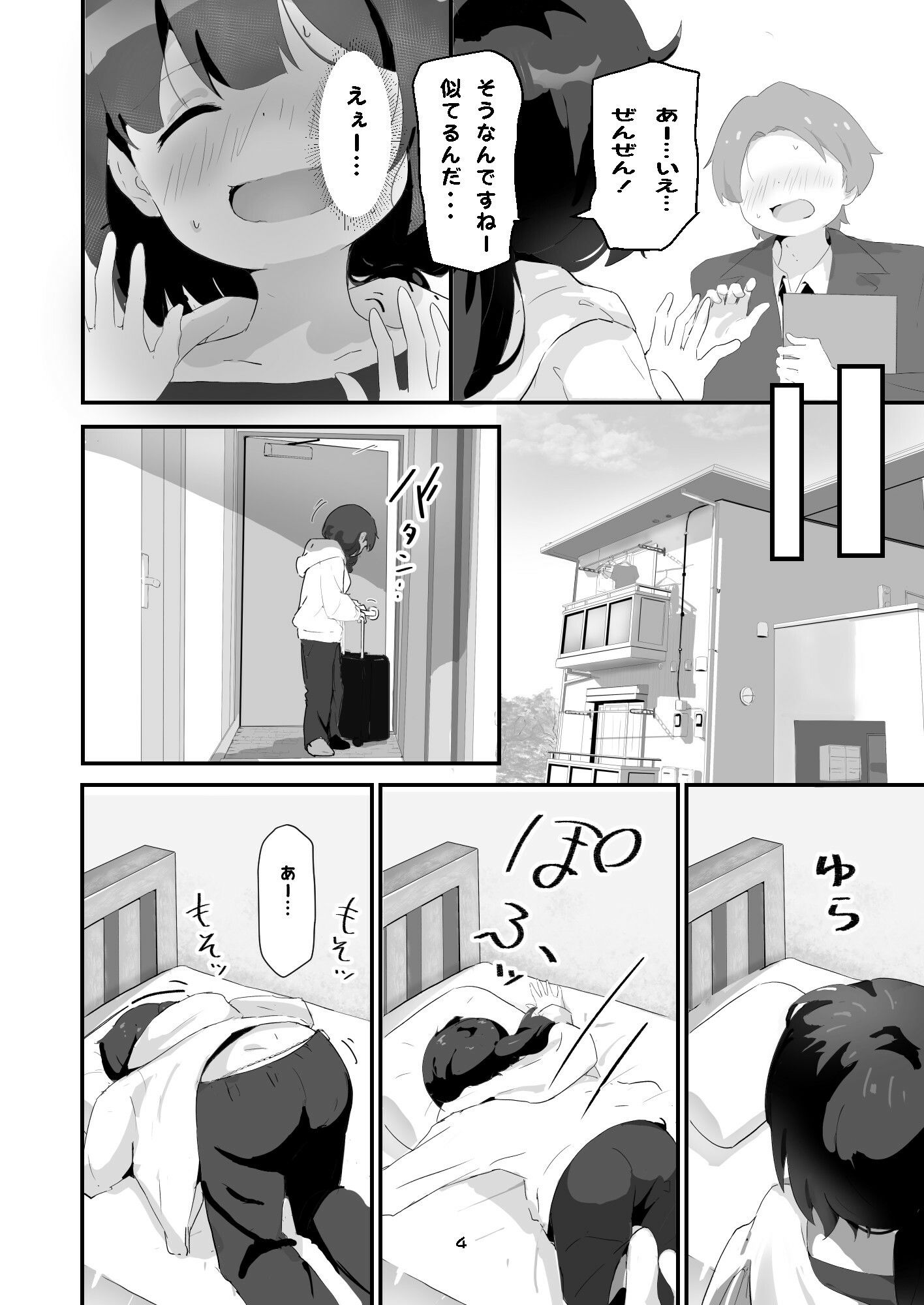 サンプル画像2:自撮り同人ちゃん 1、 2(村井村) [d_364999]