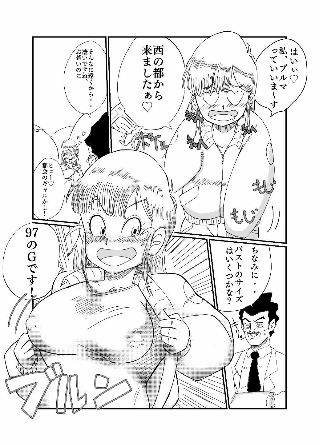 サンプル画像2:ブルマのお色気大作戦(鯖缶バスピス) [d_365006]