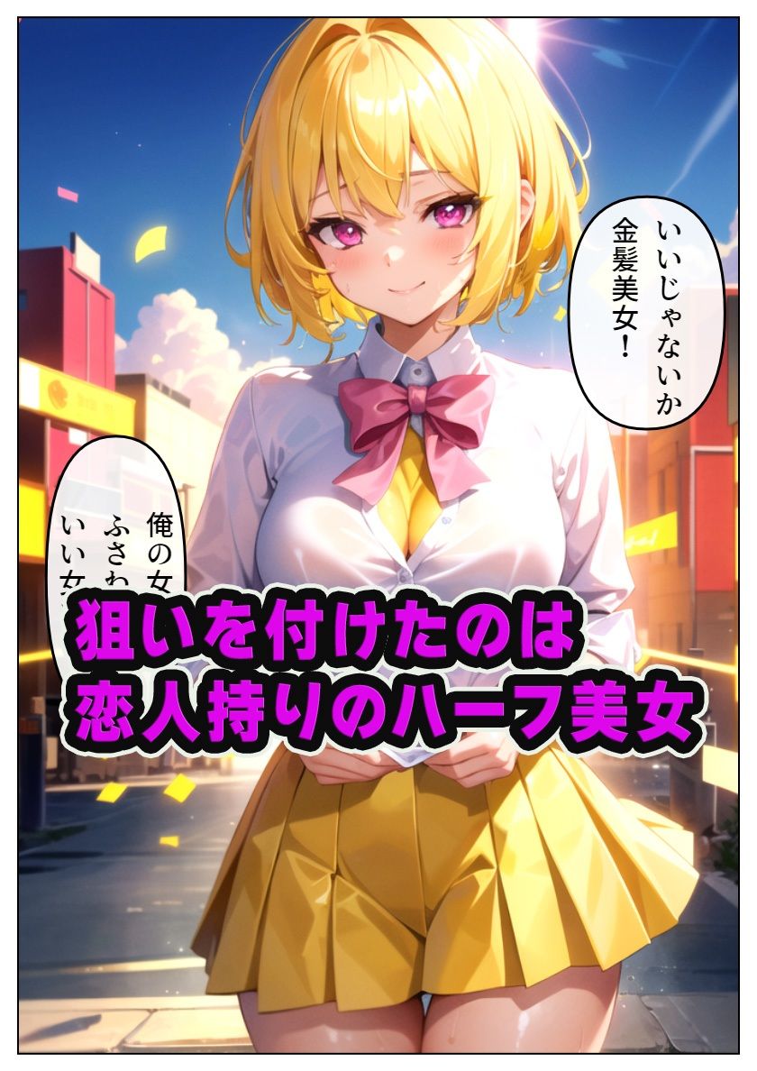 サンプル画像2:ハーフ女子が転校生に寝取られる-中村彩香編-(雷覇) [d_365010]