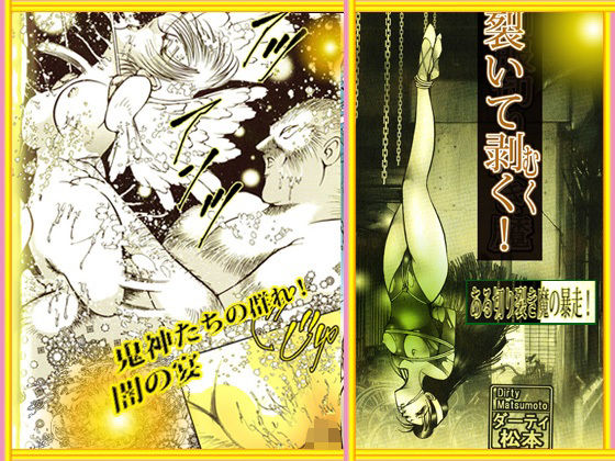 サンプル画像6:「制服切り裂き魔」 裂いて剥く！(ダーティ松本) [d_365022]