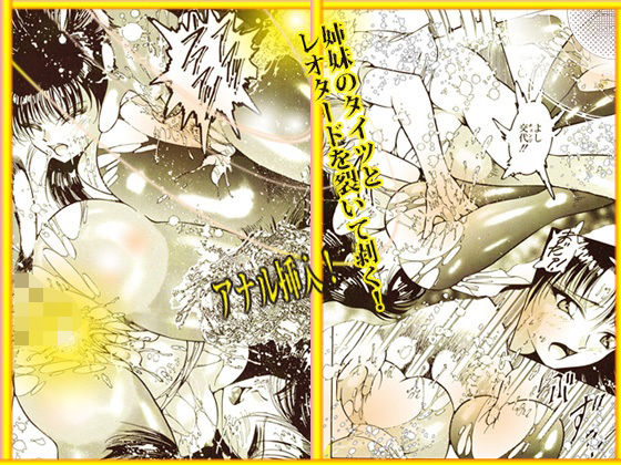 「制服切り裂き魔」 裂いて剥く！