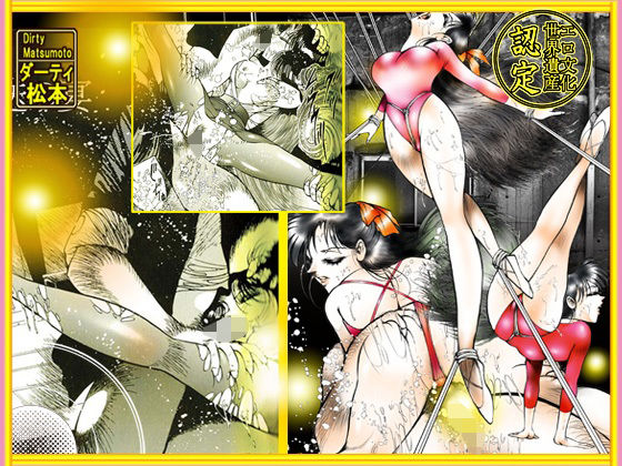 「制服切り裂き魔」 裂いて剥く！