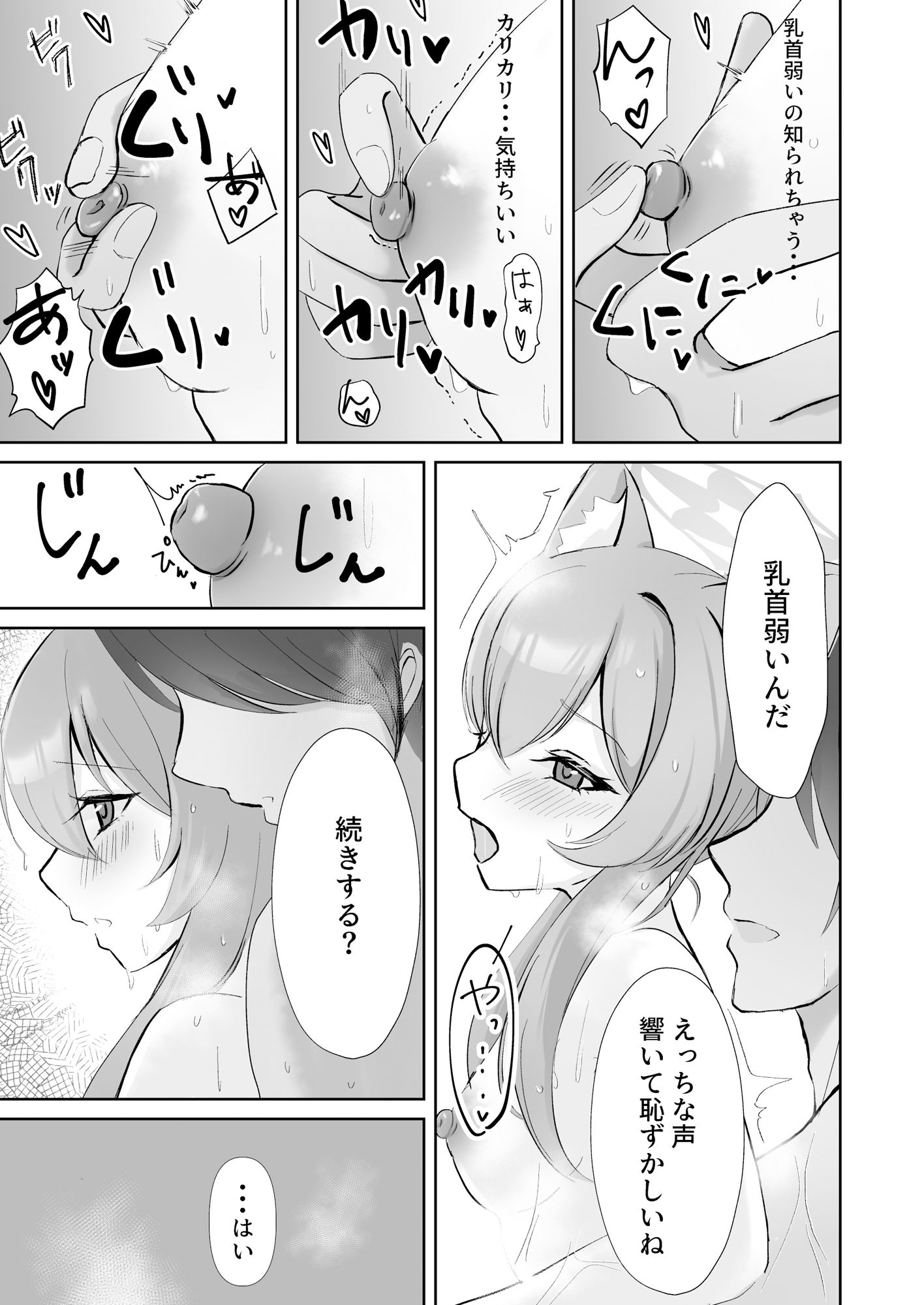 サンプル画像3:先生、今日だけは・・・(ぱんだやさん) [d_365023]