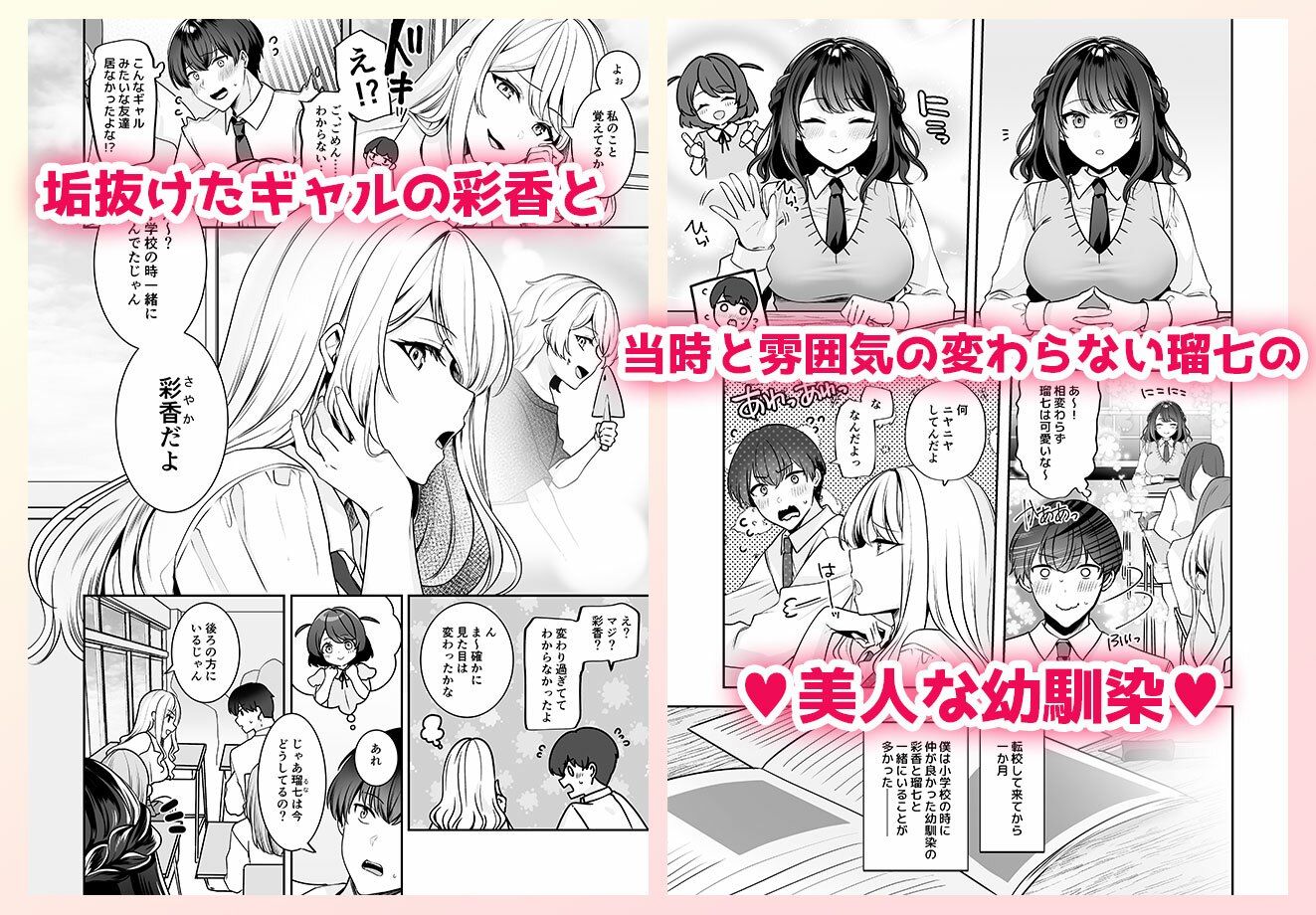 サンプル画像2:再会した幼馴染と流れで3Pしちゃう話(みるくそーせーじ) [d_365040]