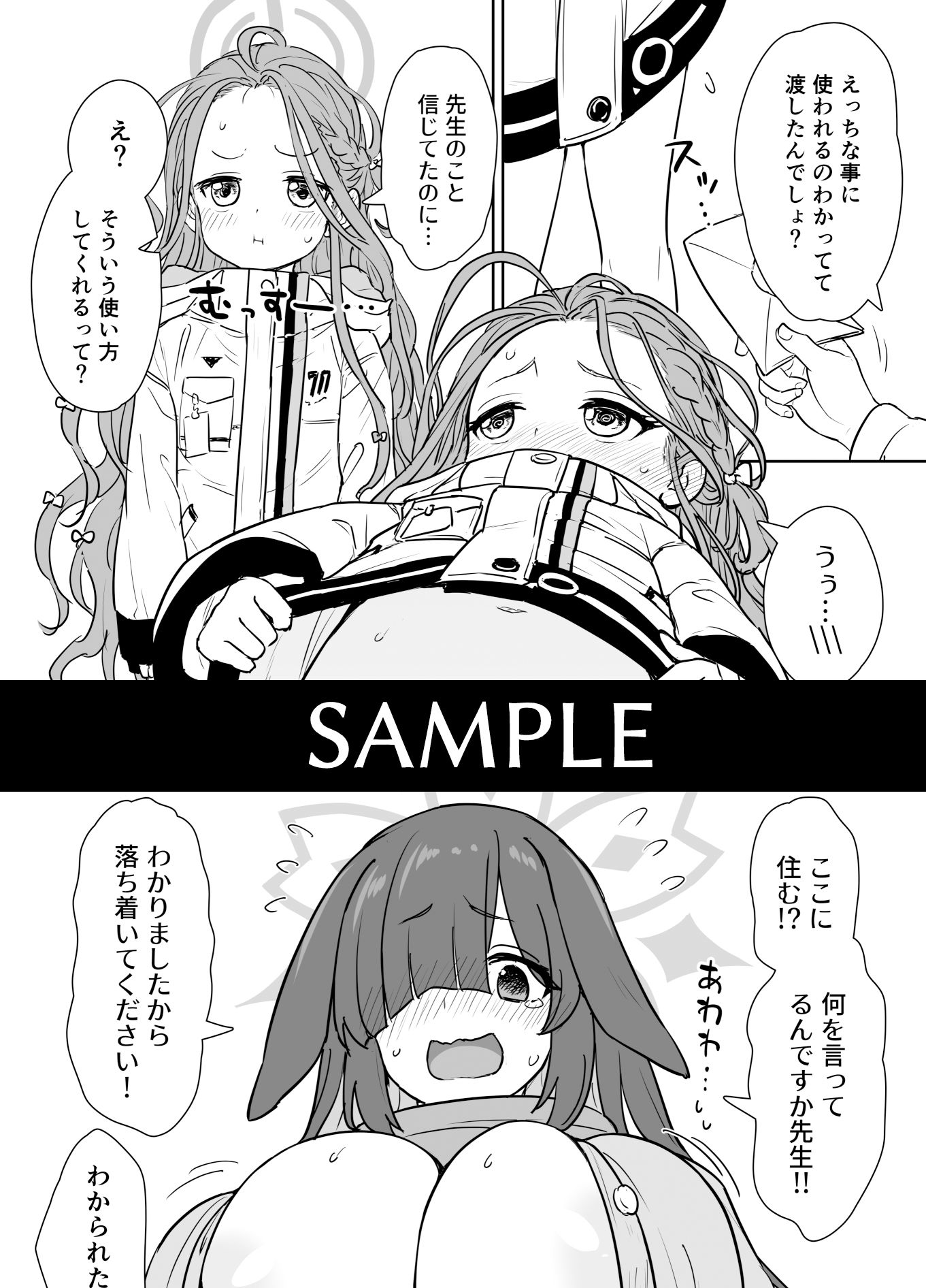 サンプル画像4:緊急お茶濁し本(110-GROOVE) [d_365047]