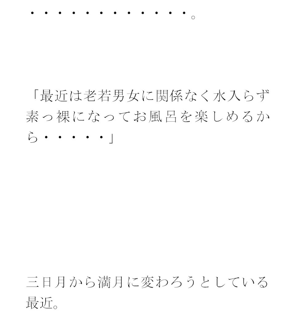 サンプル画像4:エッチで顔なじみの人妻グループで地元のスーパー銭湯へ(逢瀬のひび) [d_365082]