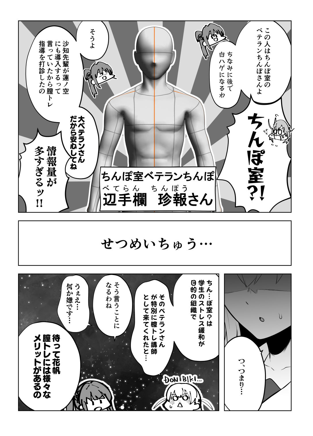 サンプル画像2:乙宗式膣トレ塾(OH MY GOSH！！) [d_365149]