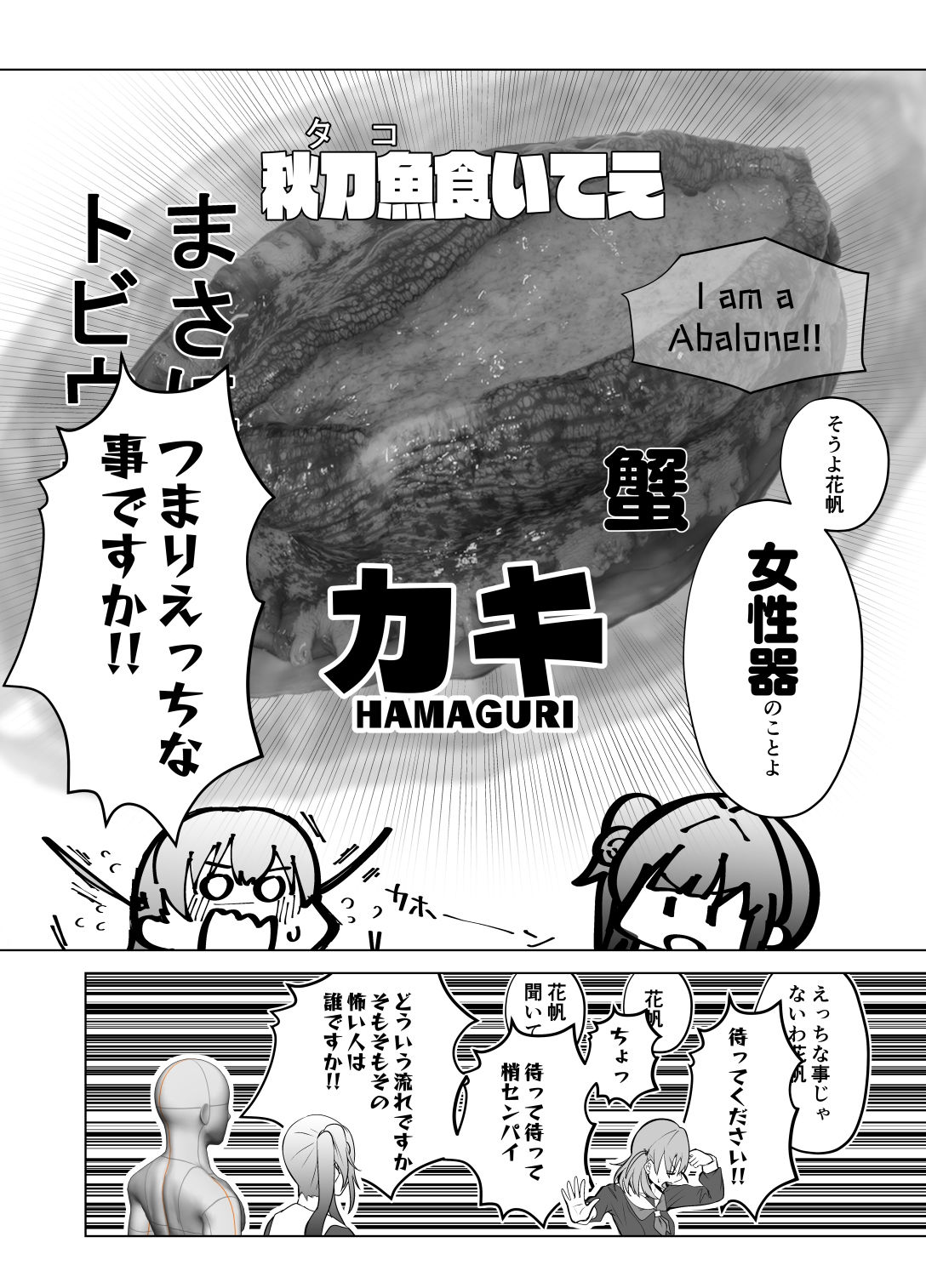 サンプル画像3:乙宗式膣トレ塾(OH MY GOSH！！) [d_365149]