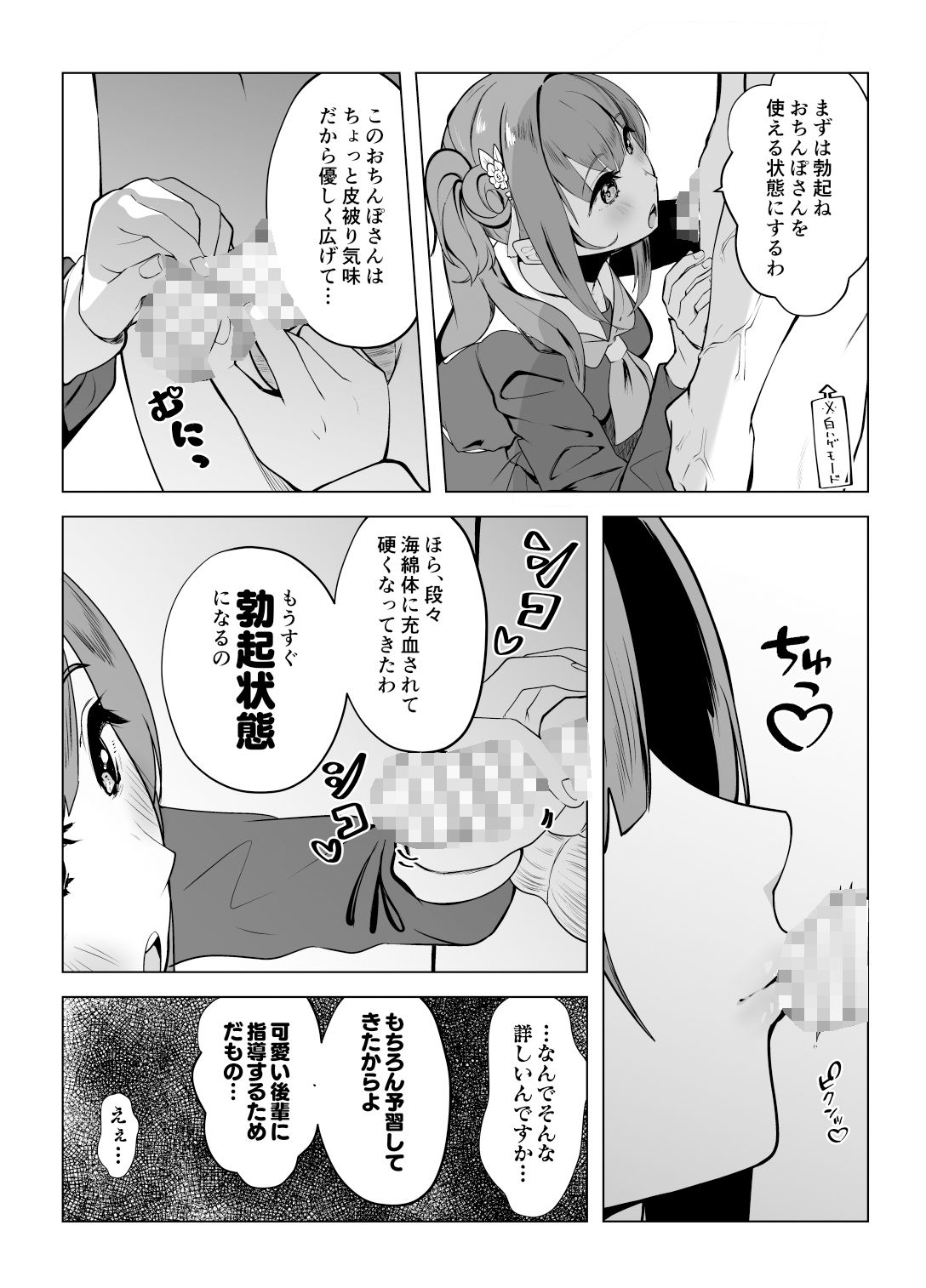 サンプル画像4:乙宗式膣トレ塾(OH MY GOSH！！) [d_365149]