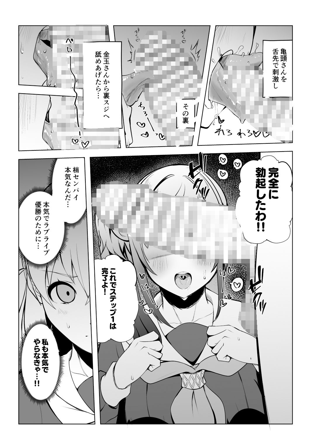 サンプル画像5:乙宗式膣トレ塾(OH MY GOSH！！) [d_365149]