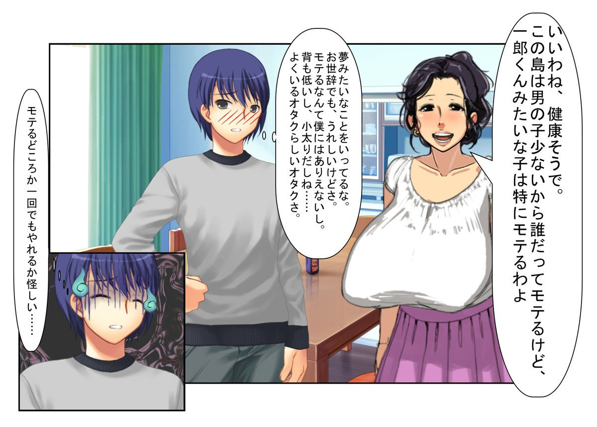 サンプル画像1:『ビッチ島でやることは一つ！』淫乱巨乳美人だらけの若い男が少ない島なら、陰キャ男子でもハーレムセックス暮らしができる！(うさロボ屋) [d_365152]