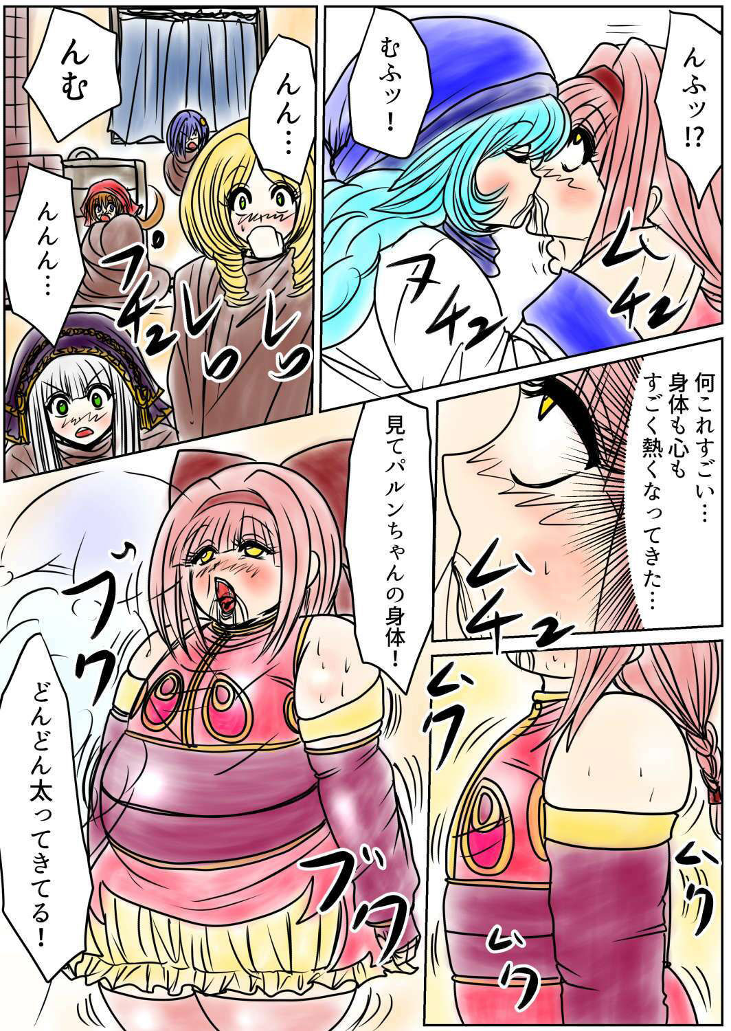 サンプル画像2:プクーでパーンなストーリー第17話(ふくらみんと) [d_365163]