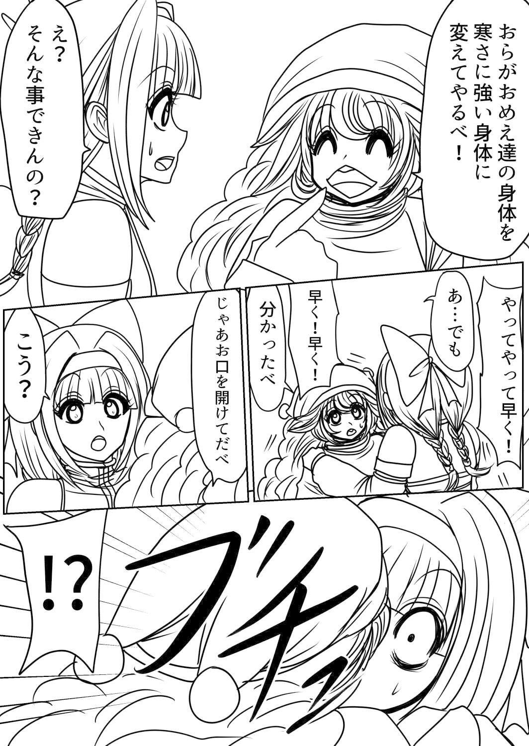 サンプル画像4:プクーでパーンなストーリー第17話(ふくらみんと) [d_365163]