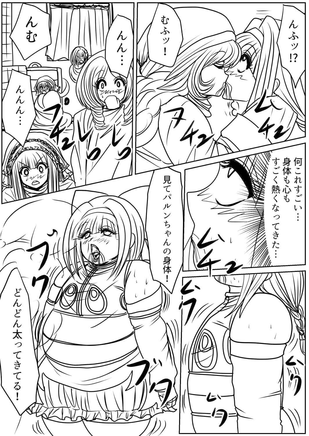 サンプル画像5:プクーでパーンなストーリー第17話(ふくらみんと) [d_365163]