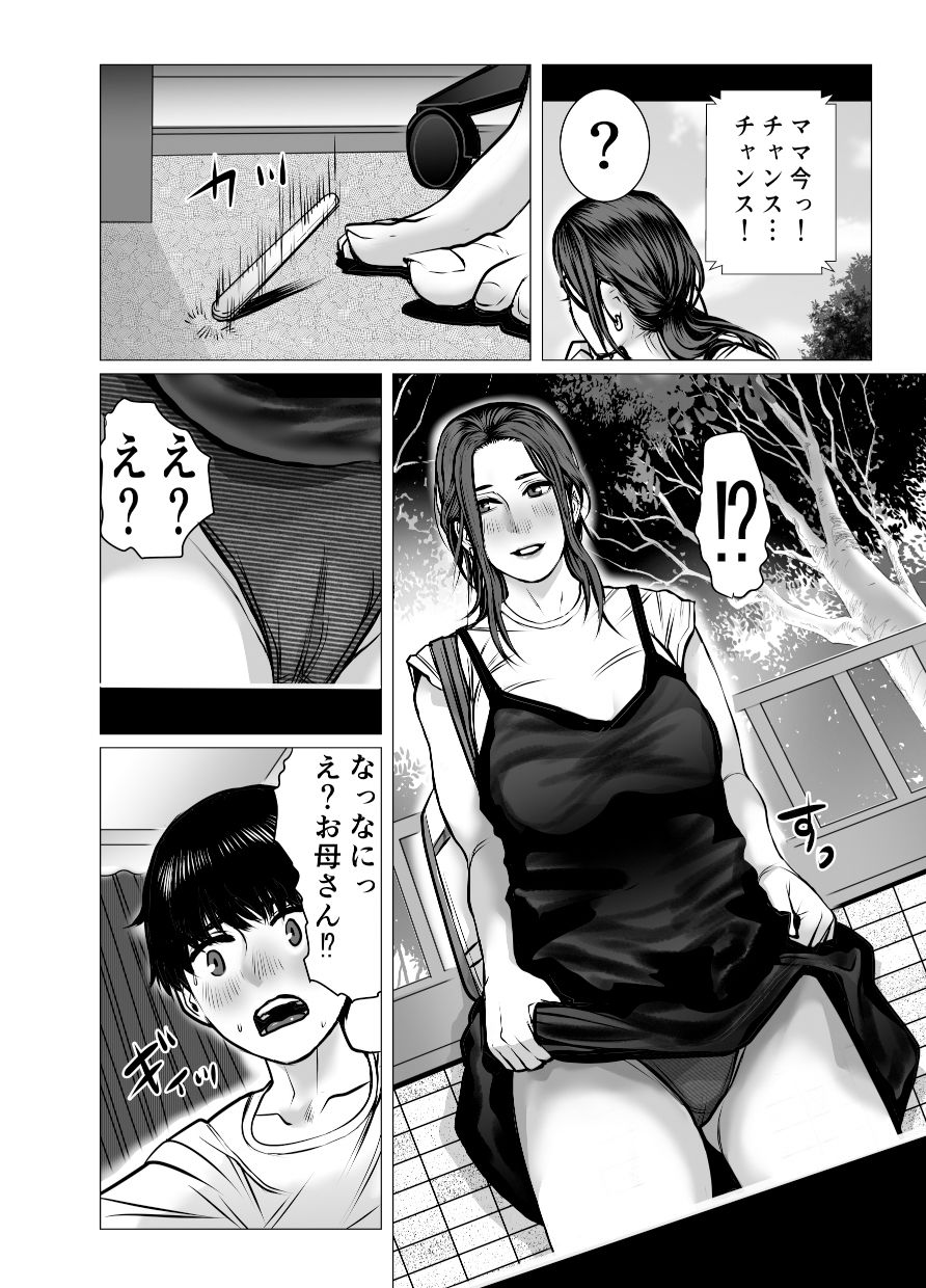 サンプル画像3:思い出ビデオ僕の知らない秘密の動画(チョコヘル) [d_365308]