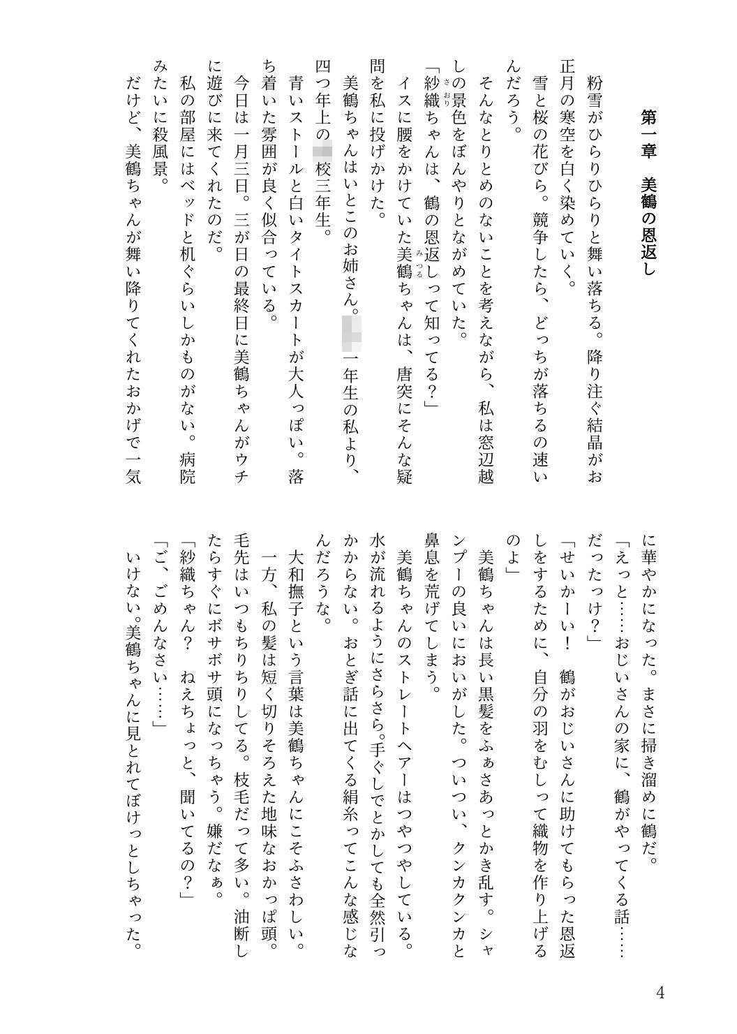 サンプル画像2:マイ・フェア・ビッチ(青華団) [d_365314]