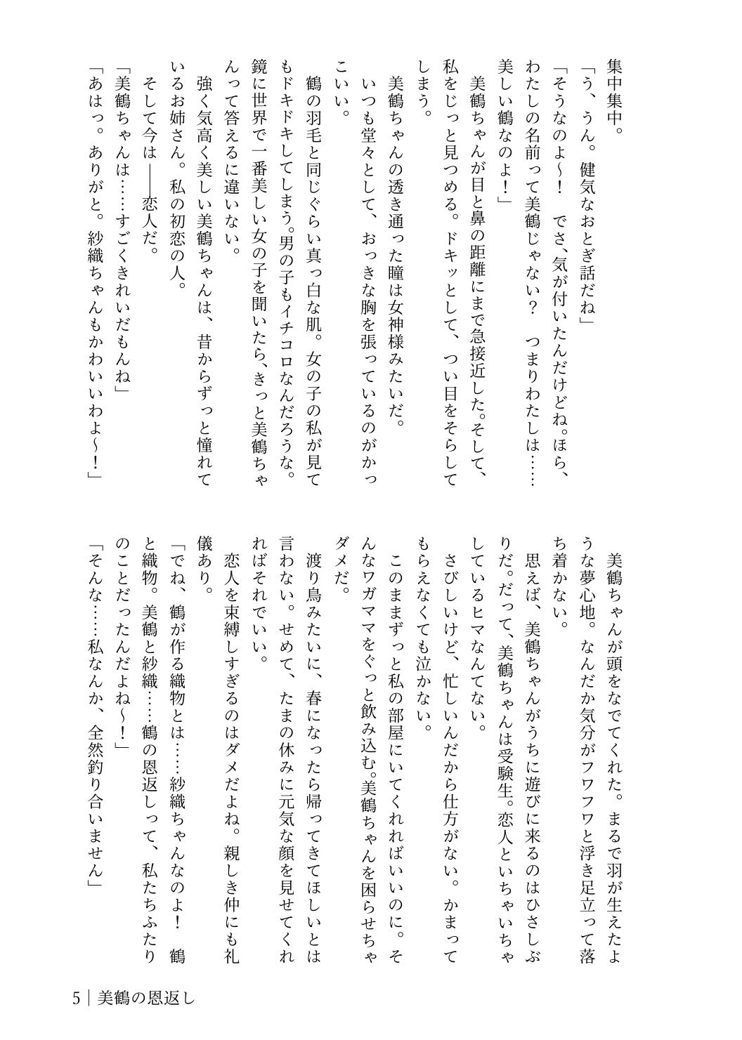 サンプル画像3:マイ・フェア・ビッチ(青華団) [d_365314]