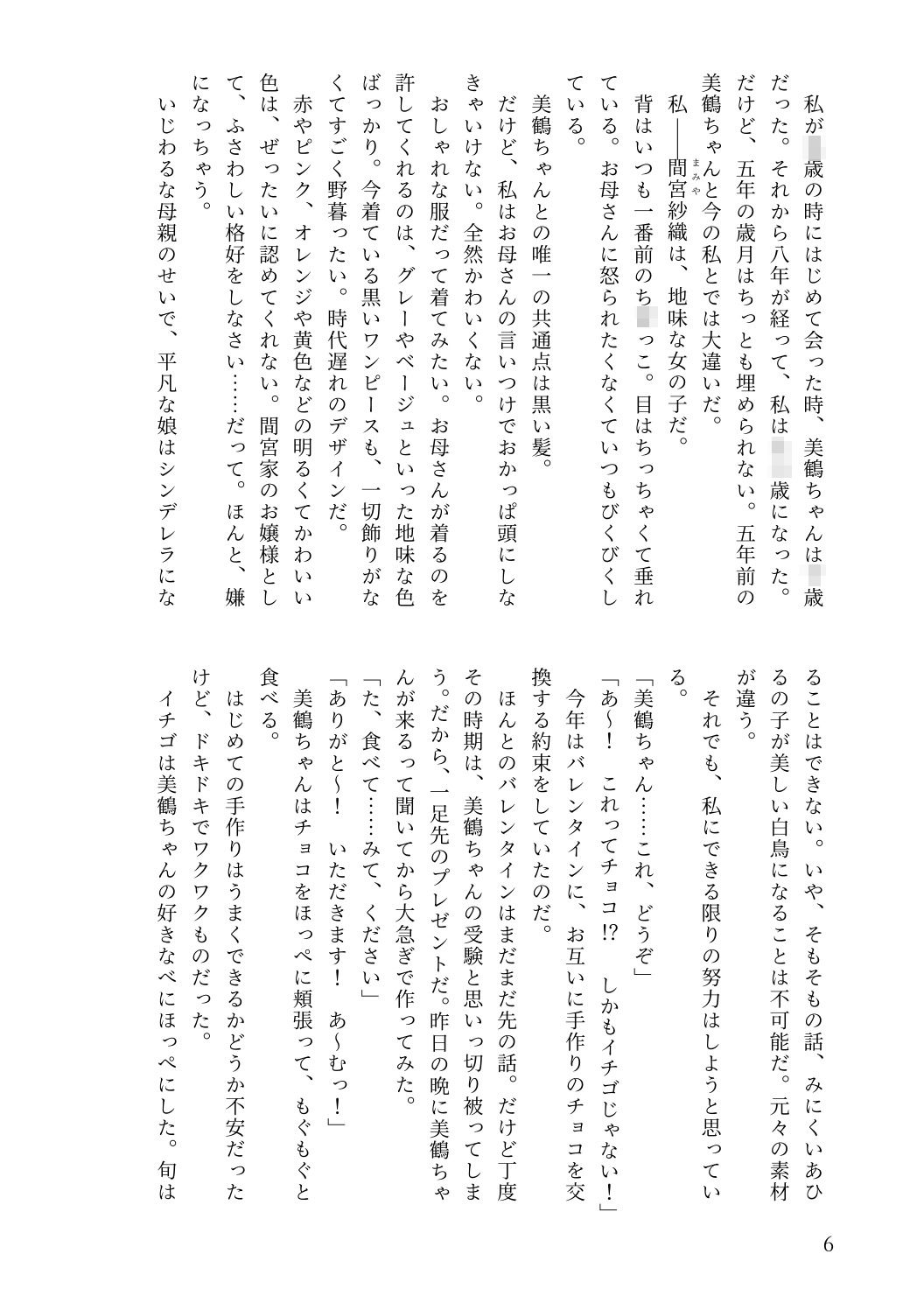 サンプル画像4:マイ・フェア・ビッチ(青華団) [d_365314]