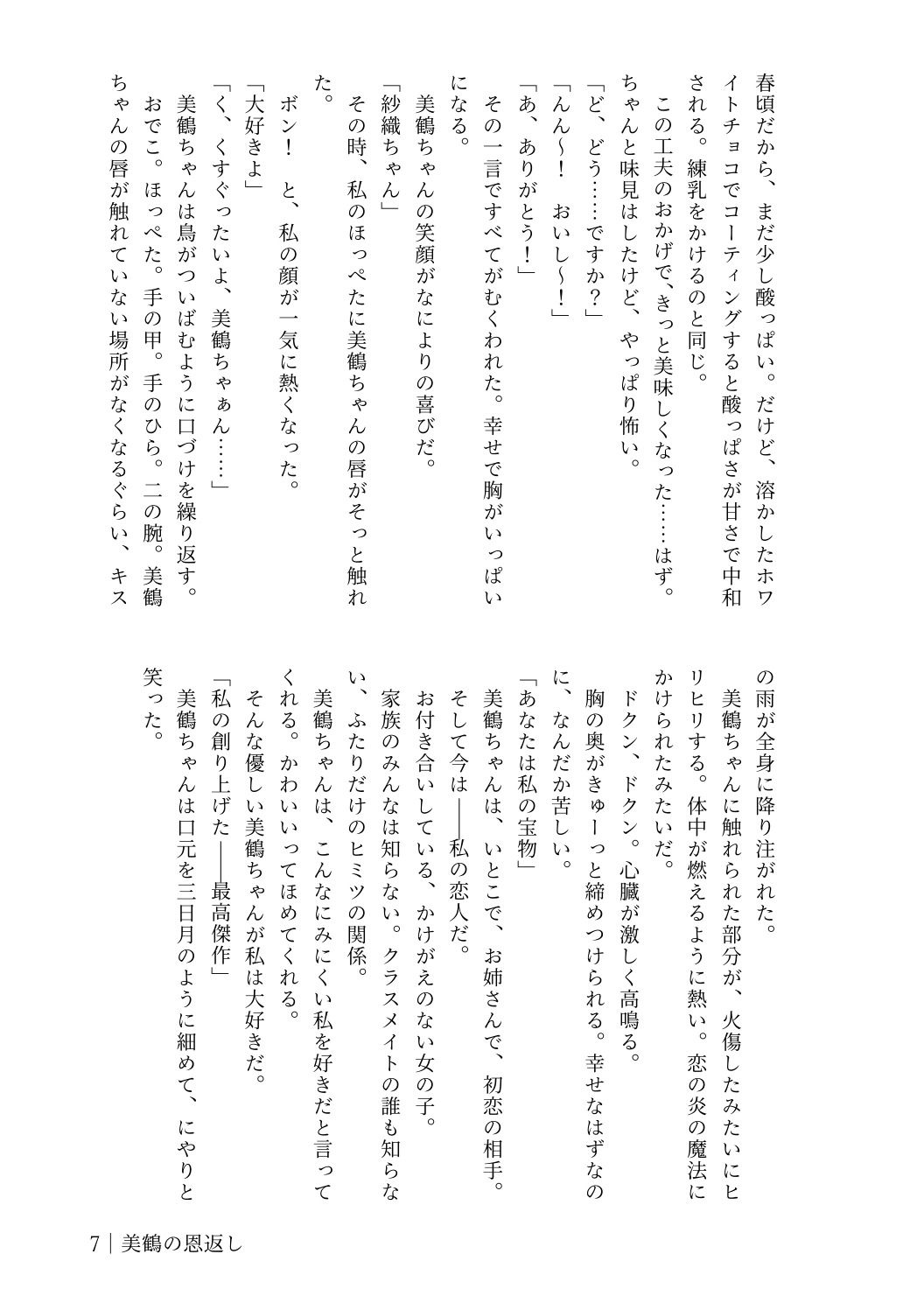 サンプル画像5:マイ・フェア・ビッチ(青華団) [d_365314]