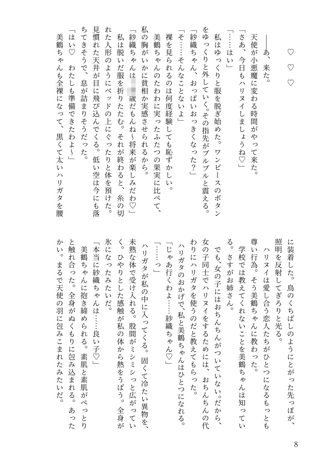 サンプル画像6:マイ・フェア・ビッチ(青華団) [d_365314]