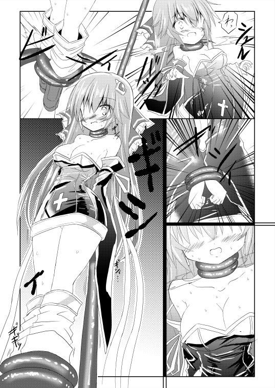 サンプル画像4:魔法少女ルミナス・ルミナ(ちびっこ娘々2号) [d_365380]