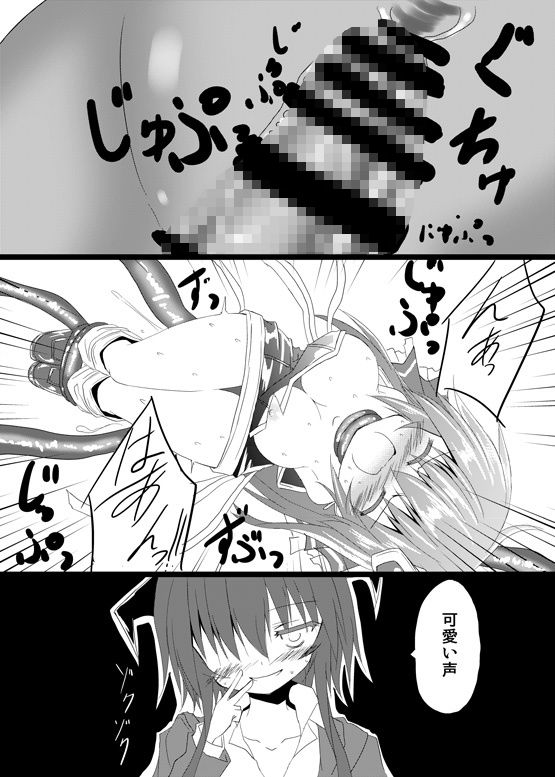 サンプル画像5:魔法少女ルミナス・ルミナ(ちびっこ娘々2号) [d_365380]