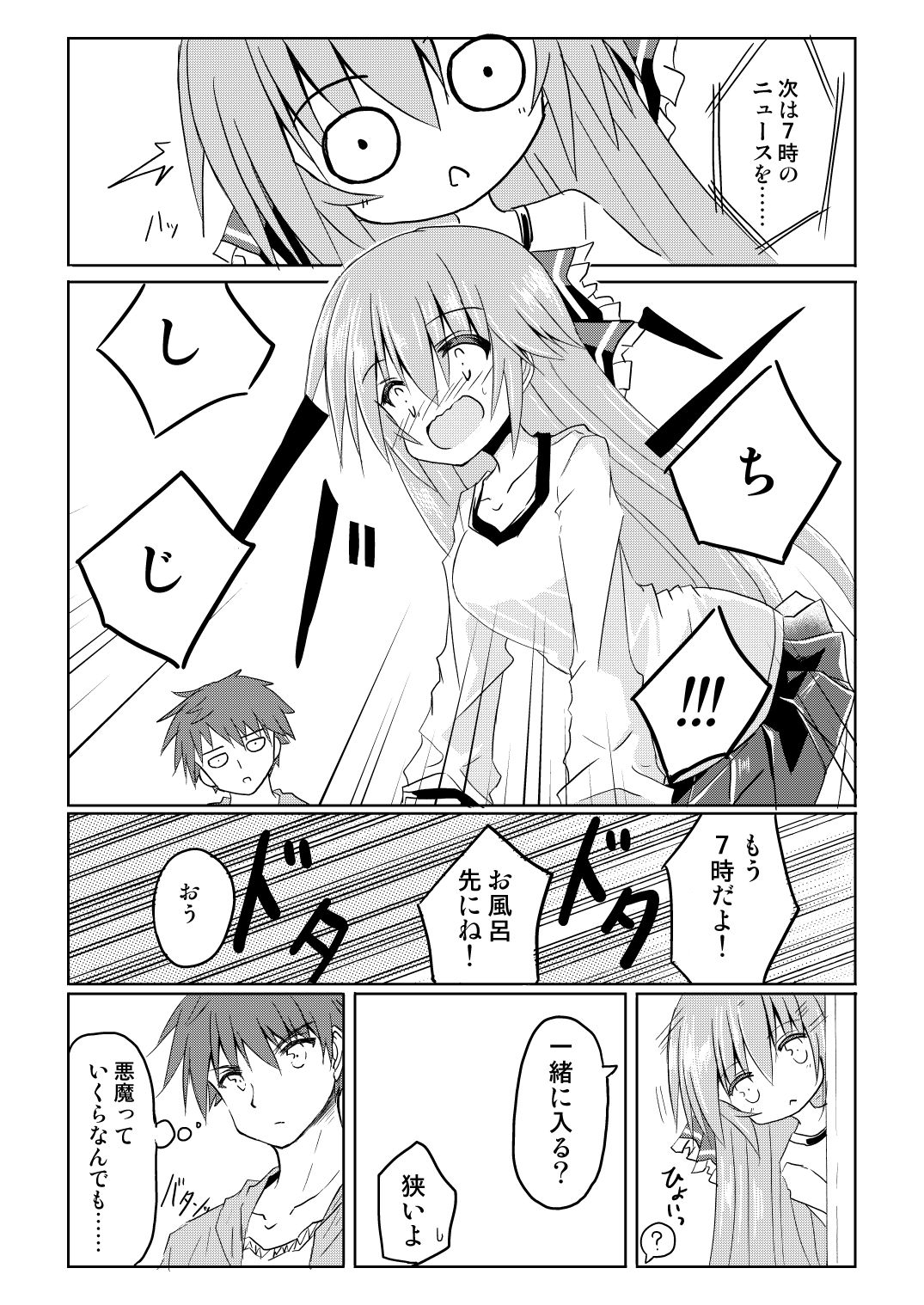 サンプル画像3:魔法少女ルミナス・ルミナ2(ちびっこ娘々2号) [d_365386]