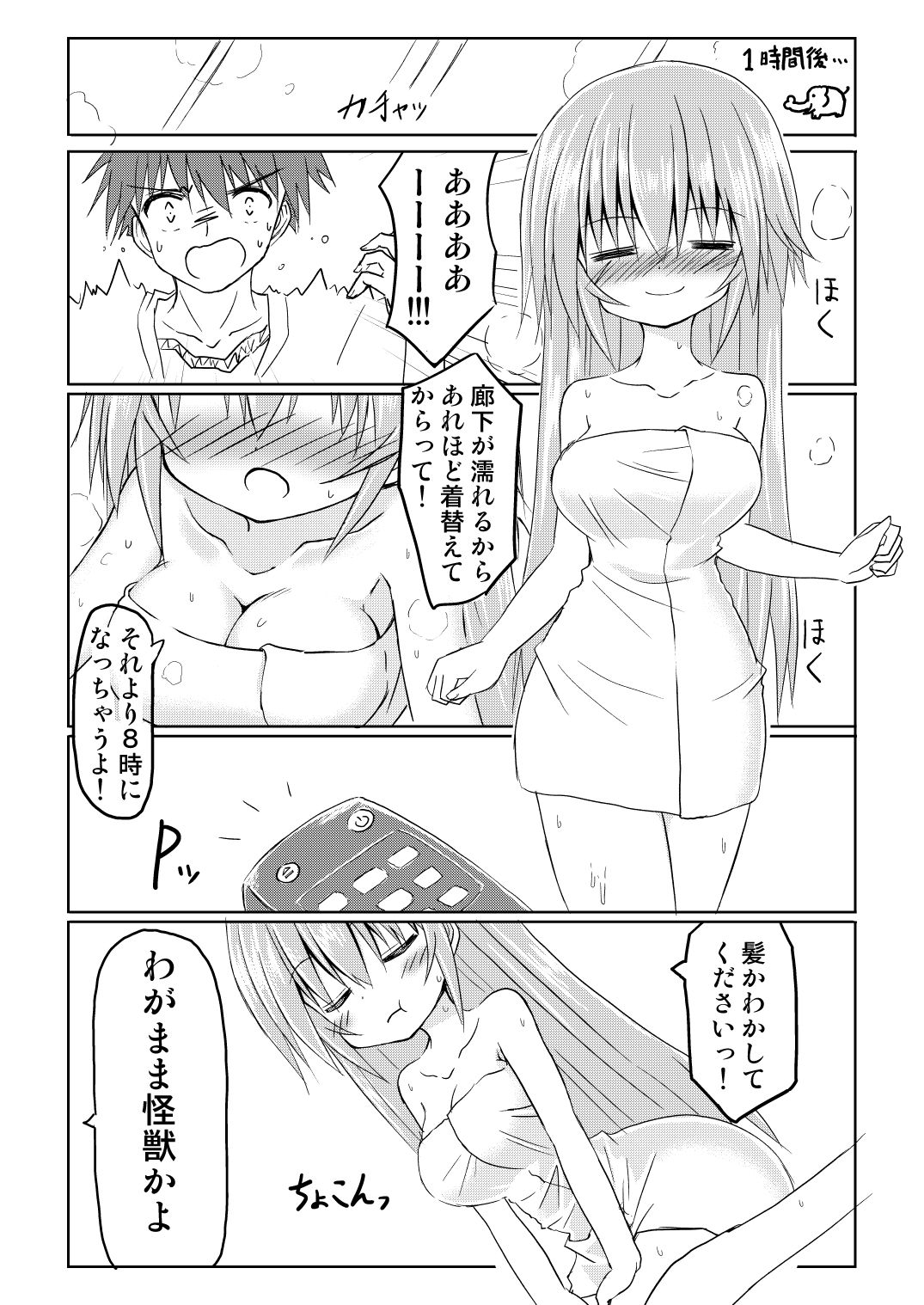 サンプル画像4:魔法少女ルミナス・ルミナ2(ちびっこ娘々2号) [d_365386]