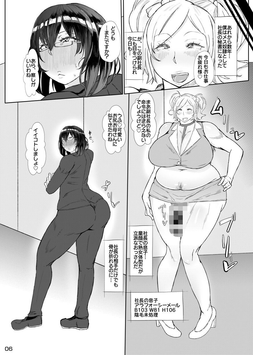 サンプル画像5:ふたなり、男の娘、アラフォーシーメール、1月〜3月まとめ本(KANI the WORLD) [d_365388]