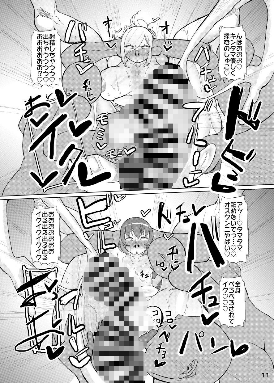 ふたなり、男の娘、アラフォーシーメール、1月〜3月まとめ本 画像9