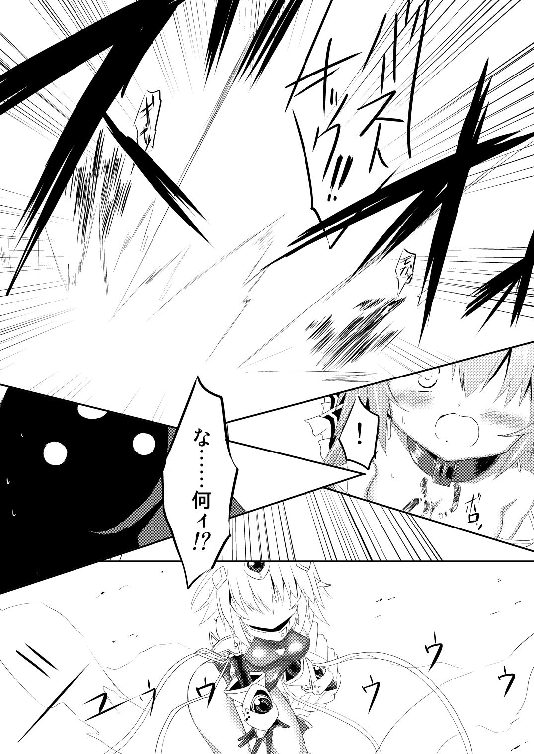 サンプル画像4:魔法少女ルミナス・ルミナ4(ちびっこ娘々2号) [d_365391]