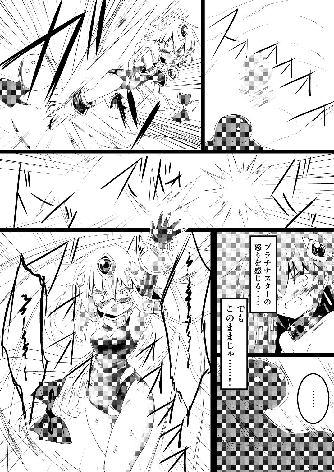 サンプル画像6:魔法少女ルミナス・ルミナ4(ちびっこ娘々2号) [d_365391]