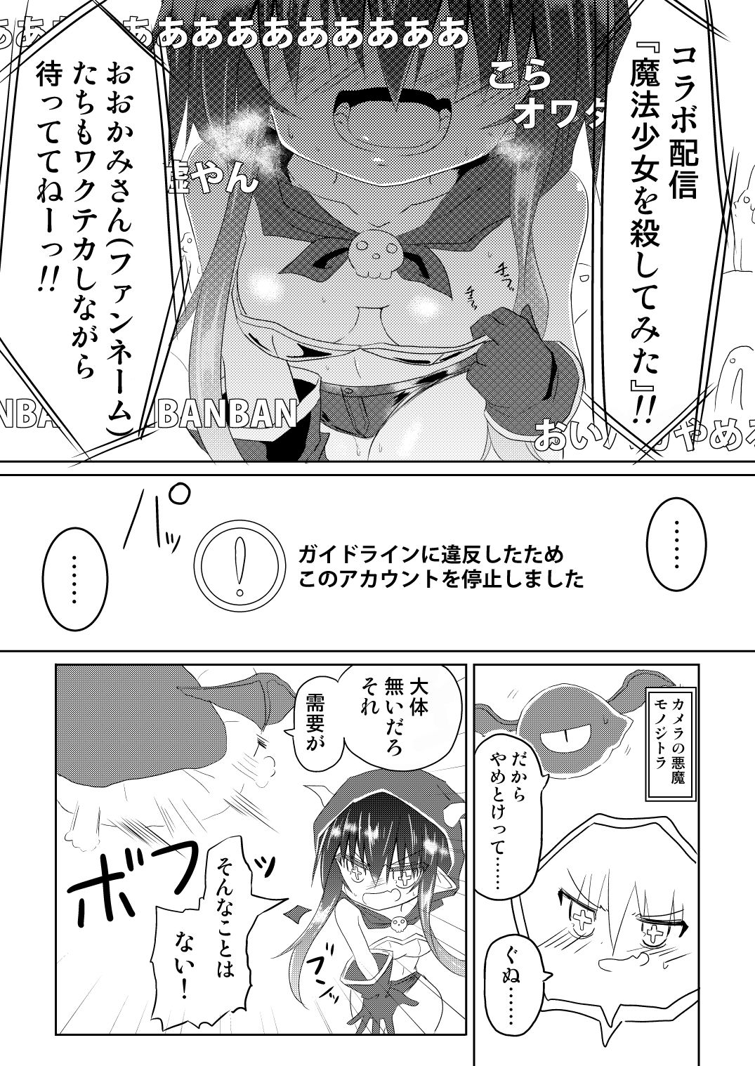 サンプル画像3:魔法少女ルミナス・ルミナ5(ちびっこ娘々2号) [d_365394]